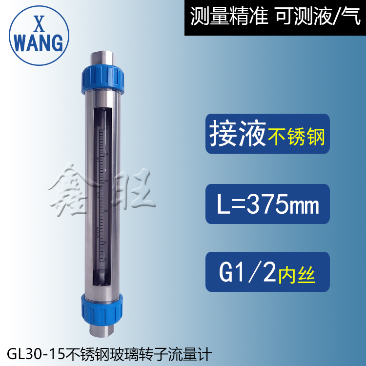 全不锈钢玻璃管转子流量计...