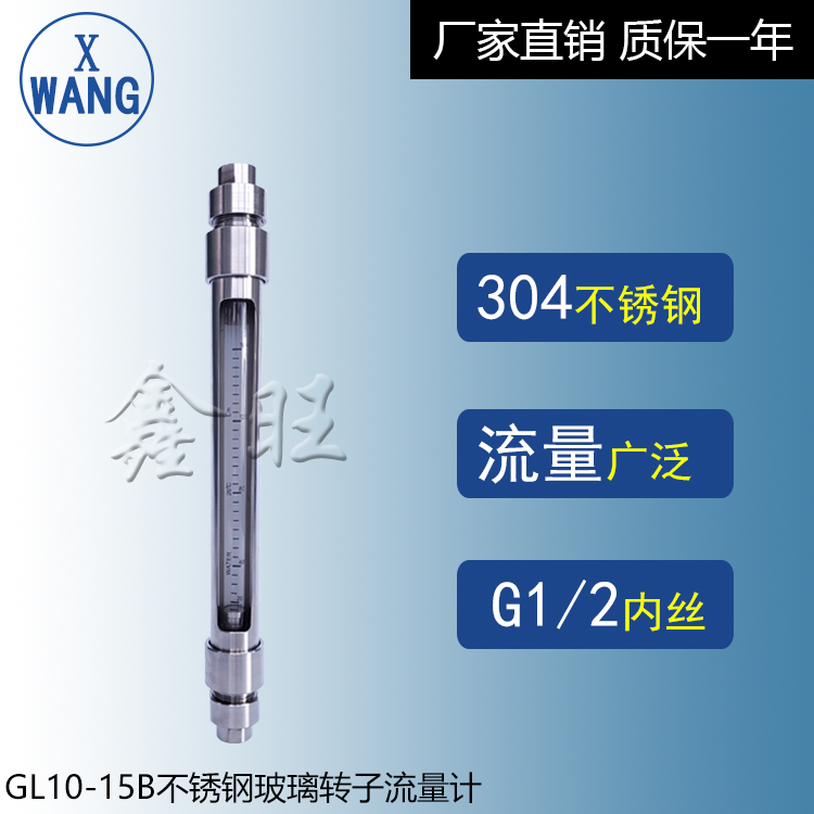 VA10-50F防腐型玻璃转子流量计
